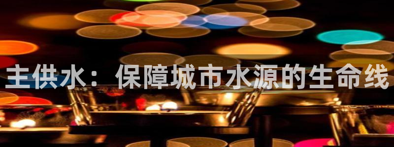 球友会app干啥的呀