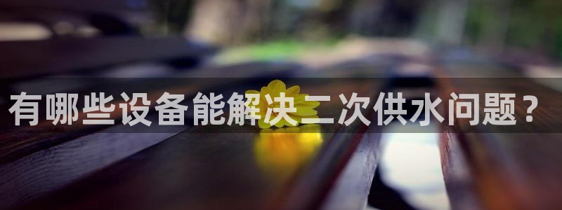 球友会qy怎么进不去